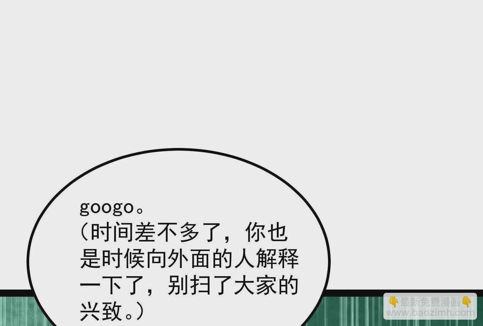 古神遊戲 - 第99話 饒命！心驚膽戰的薩滿(2/2) - 4